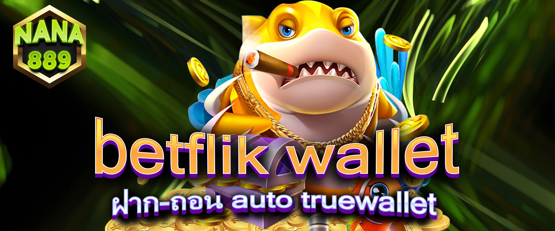 betflik wallet ฝาก-ถอน auto truewallet
