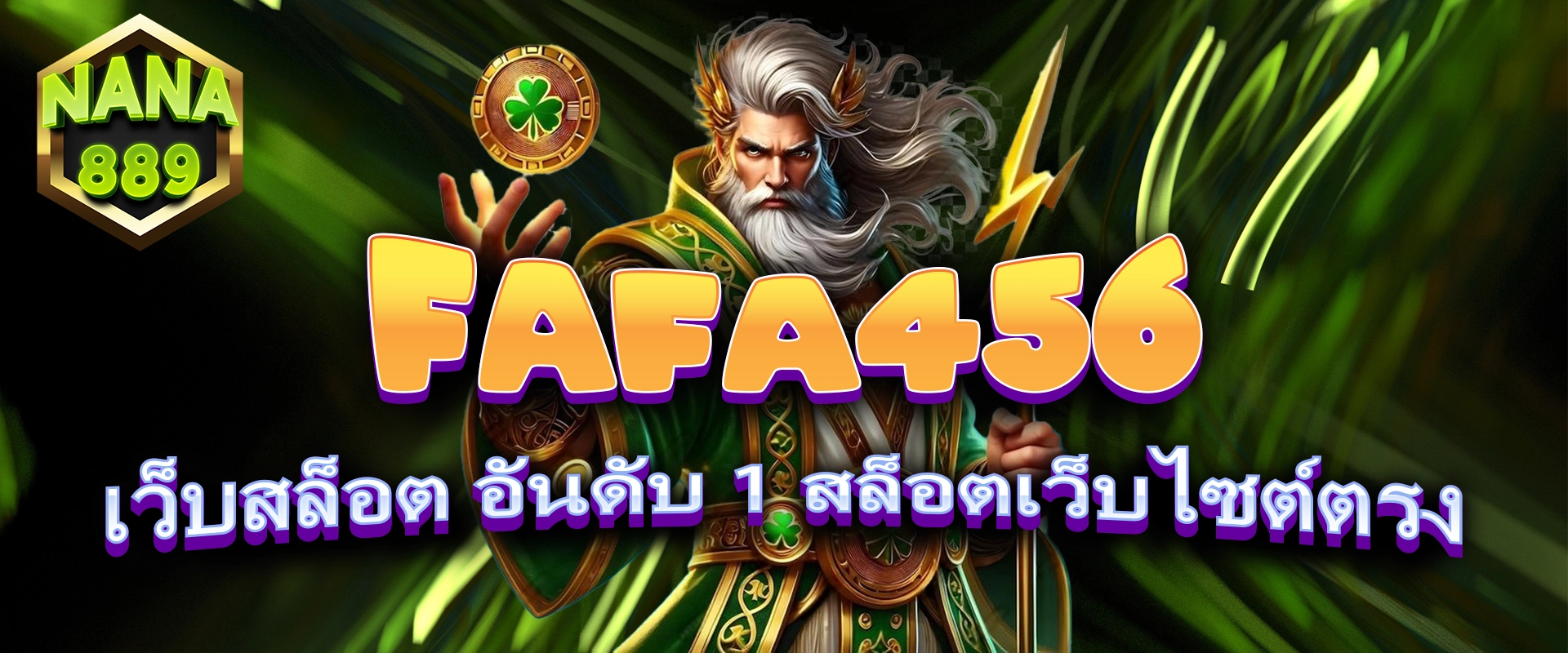 สล็อตเว็บตรง ไม่ผ่านเอเย่นต์ ฝากถอนทรูวอเลท เว็บสล็อต อันดับ 1